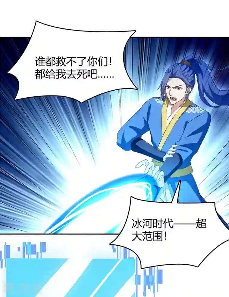 最强升级第275话 战神套装