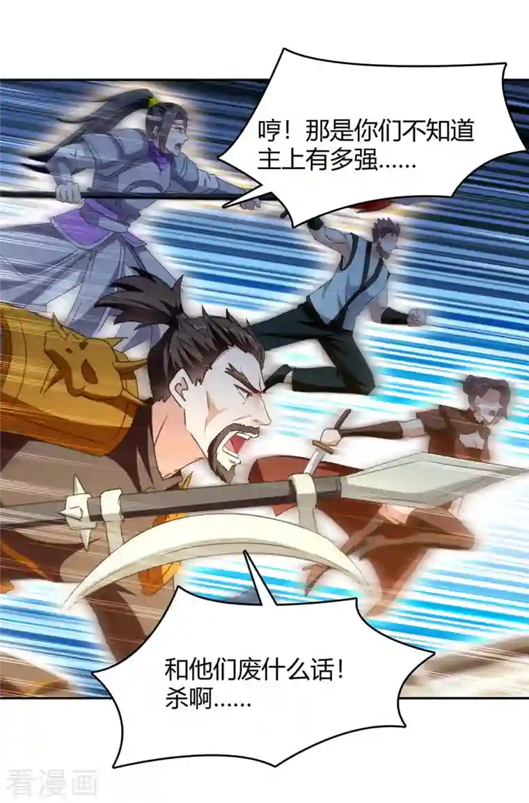 最强升级第275话 战神套装