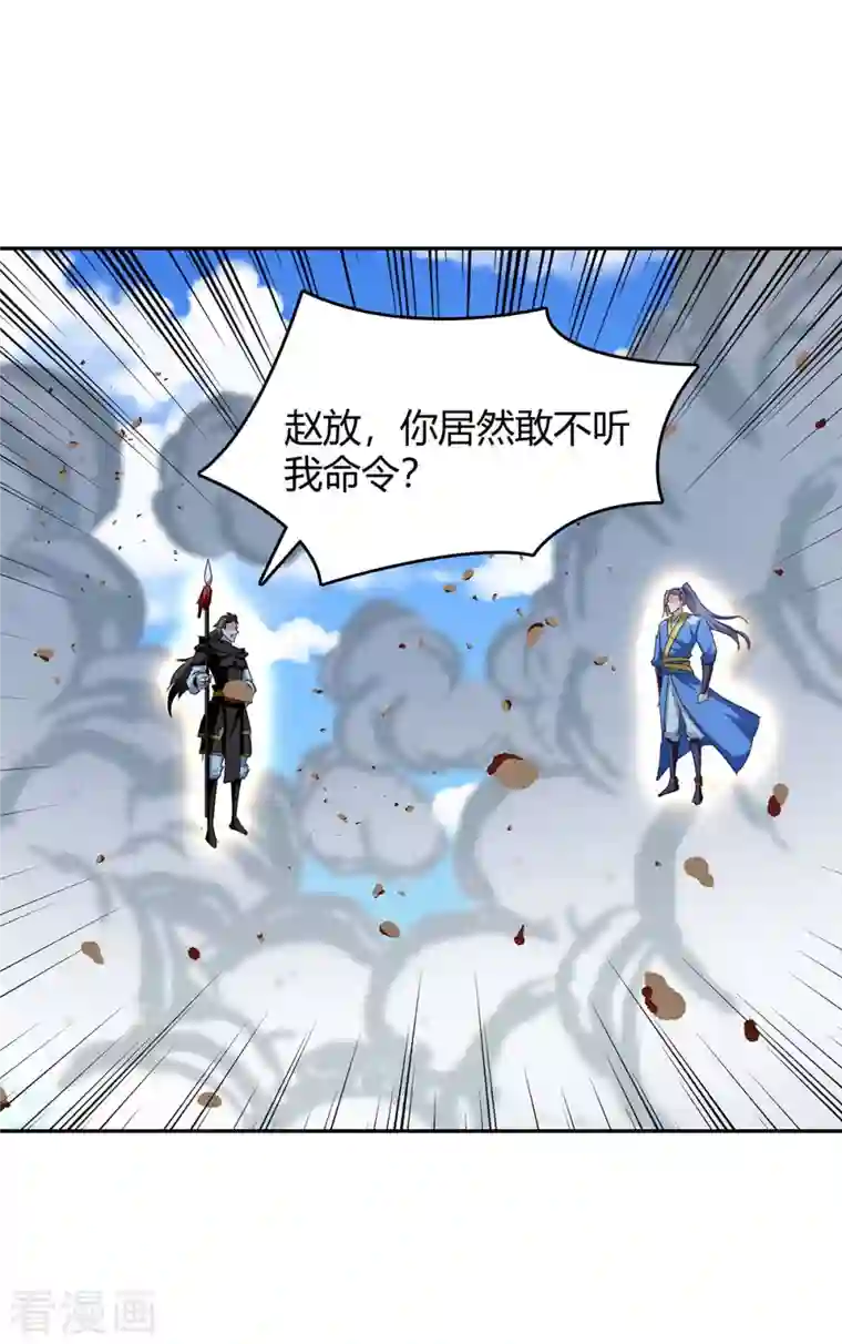 最强升级第275话 战神套装