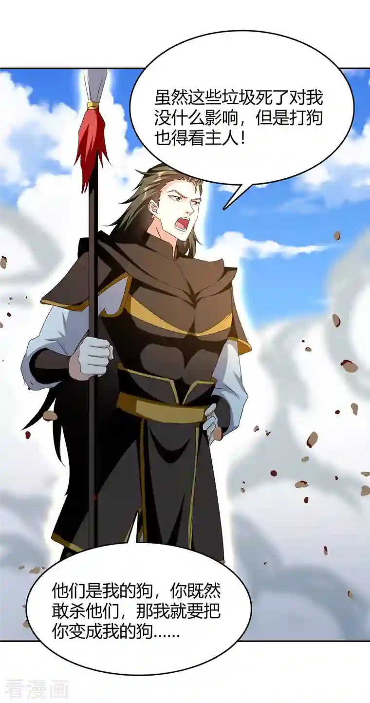 最强升级第275话 战神套装