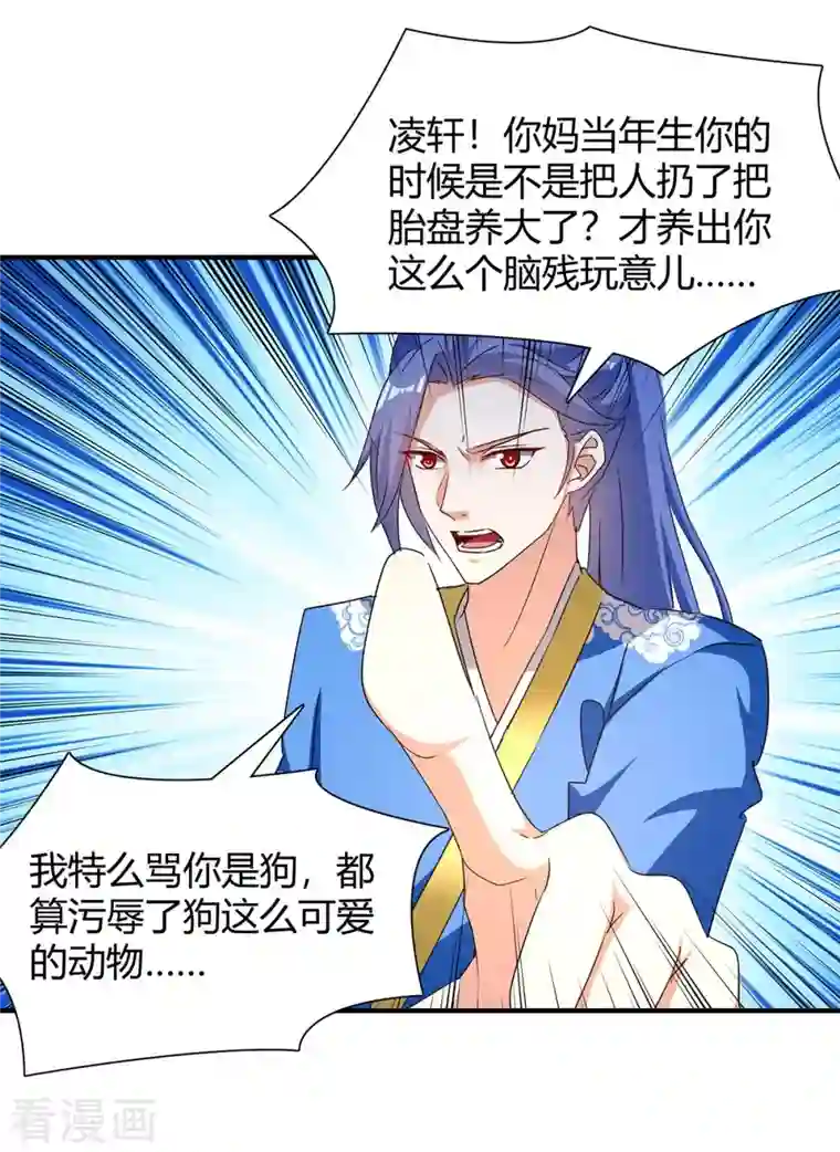 最强升级第275话 战神套装