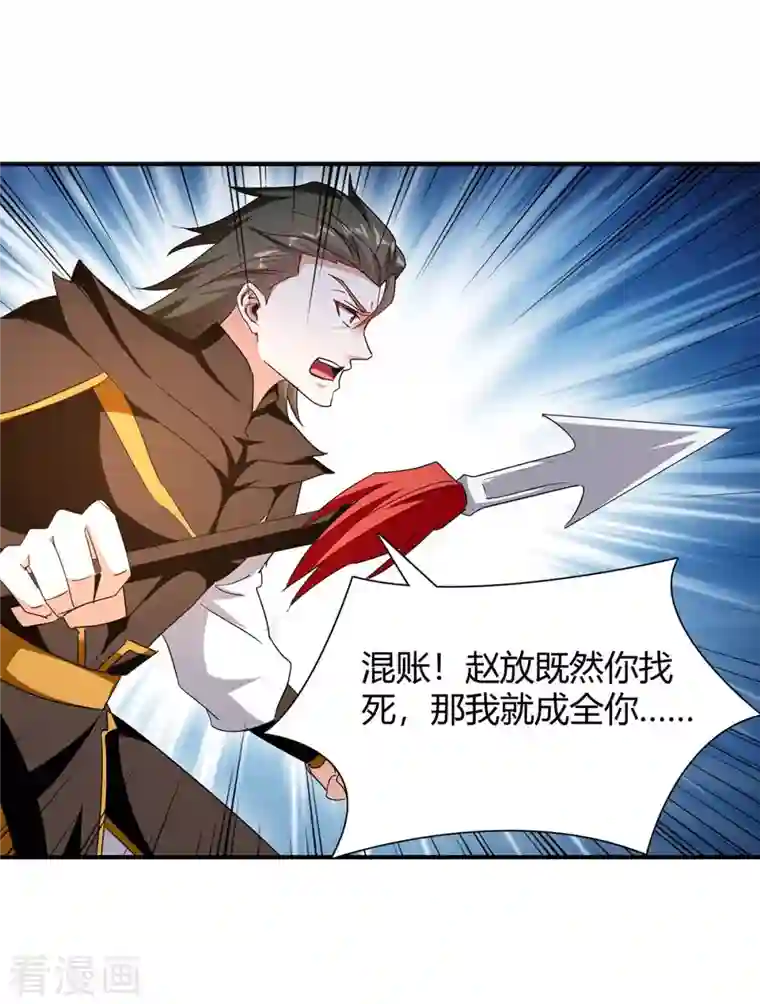 最强升级第275话 战神套装