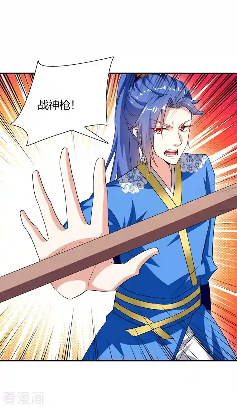 最强升级第275话 战神套装