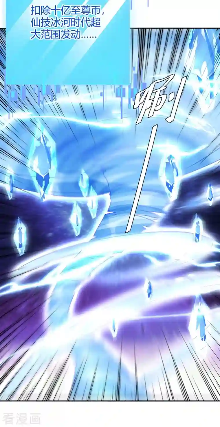 最强升级第275话 战神套装