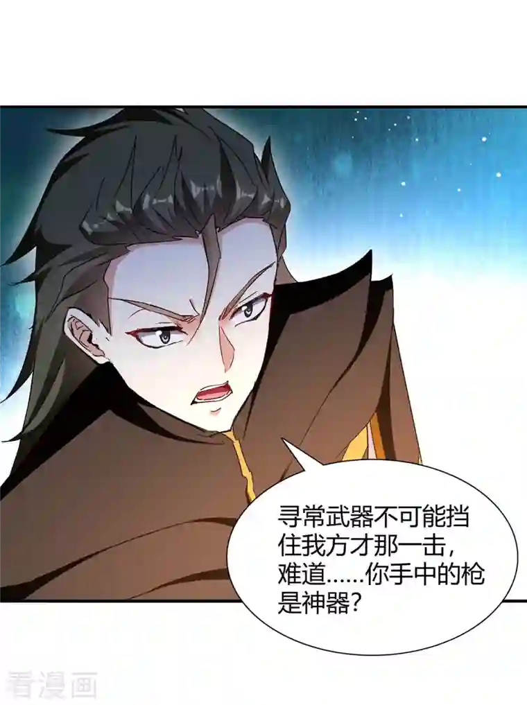 最强升级第275话 战神套装