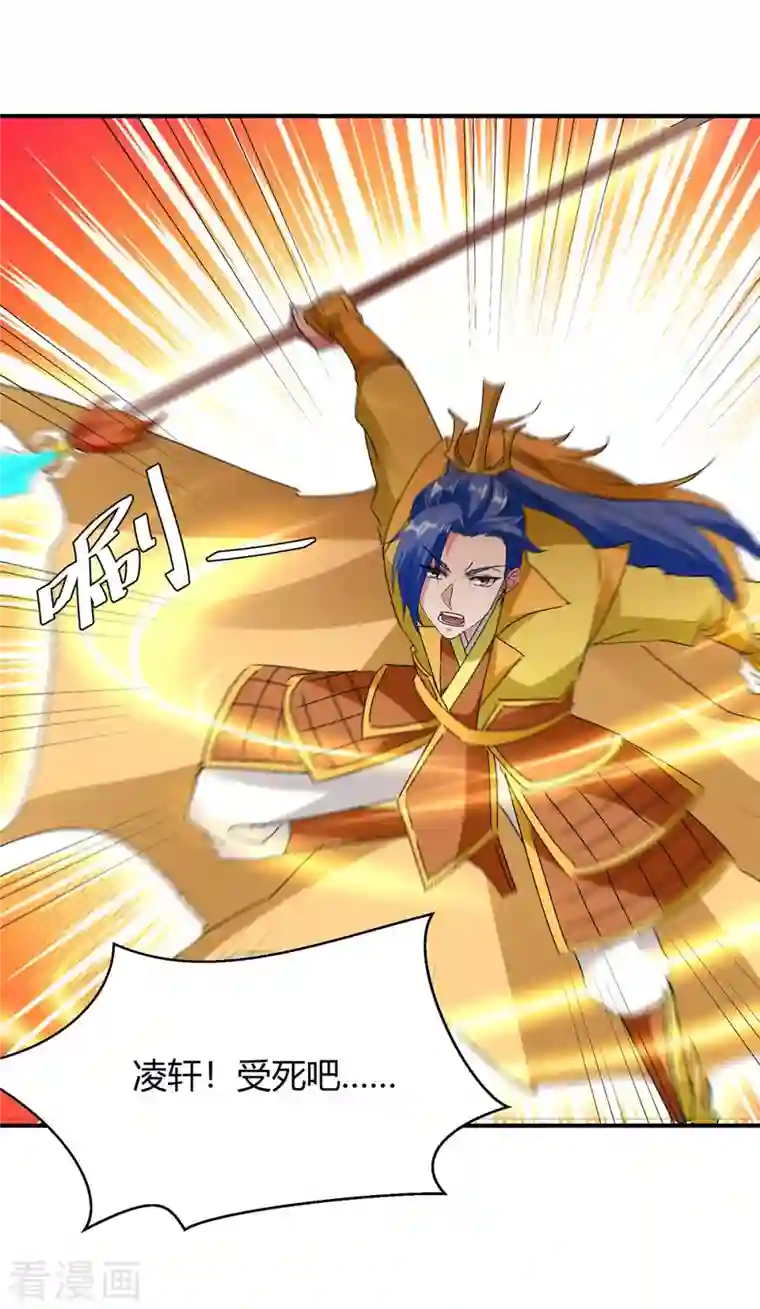 最强升级第275话 战神套装