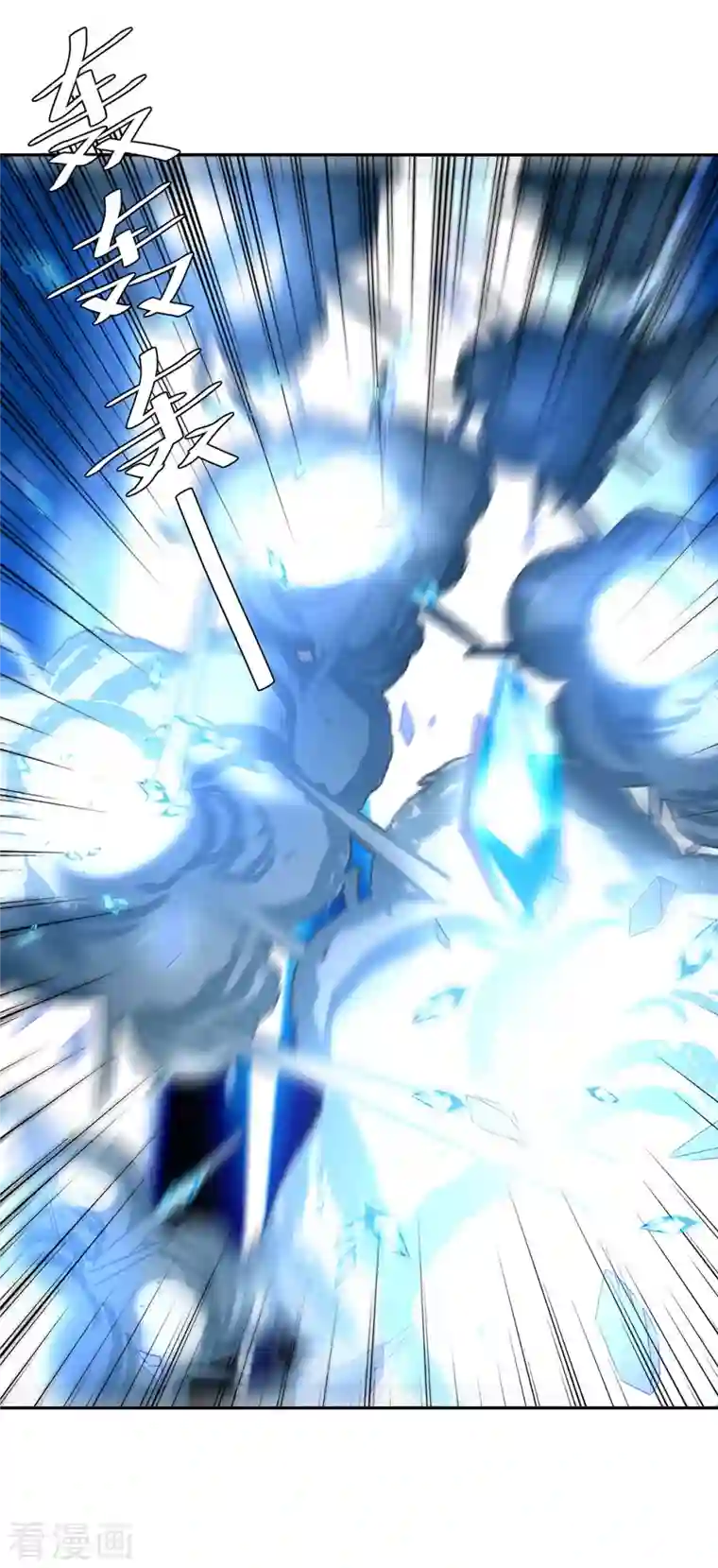 最强升级第275话 战神套装