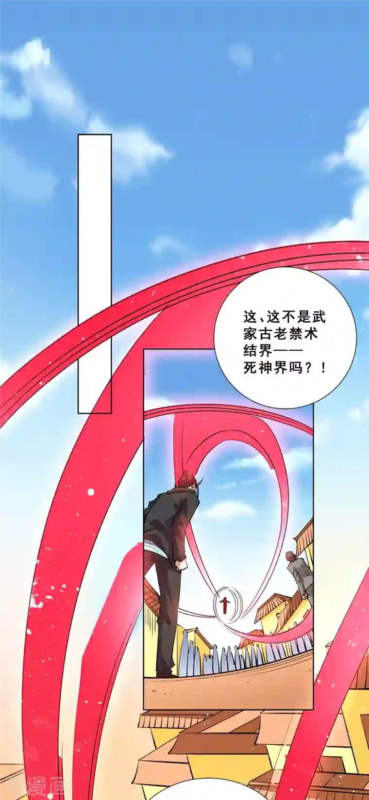 全能高手第281话 向武斗街宣战