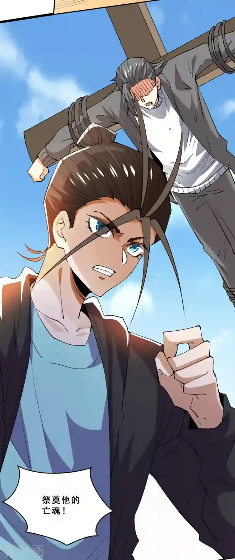 全能高手第281话 向武斗街宣战