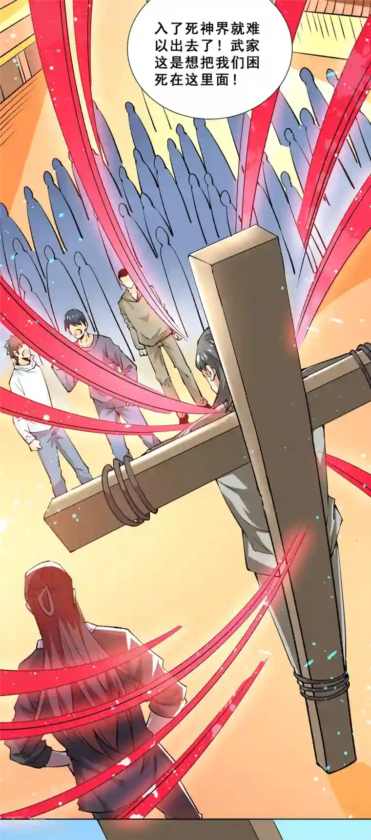 全能高手第281话 向武斗街宣战