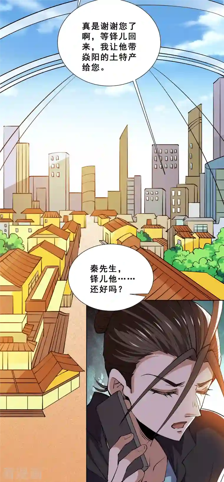 全能高手第281话 向武斗街宣战