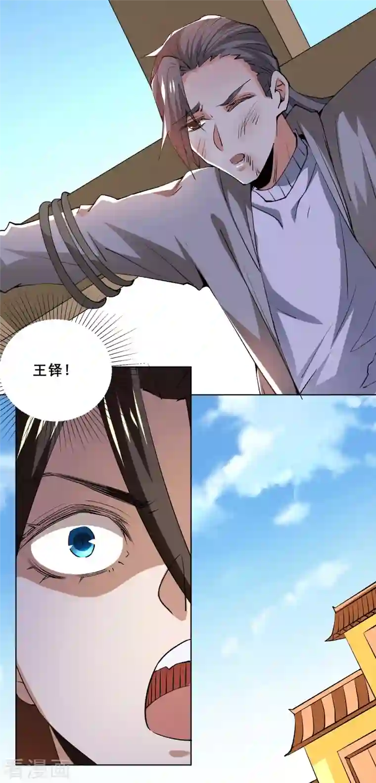 全能高手第281话 向武斗街宣战