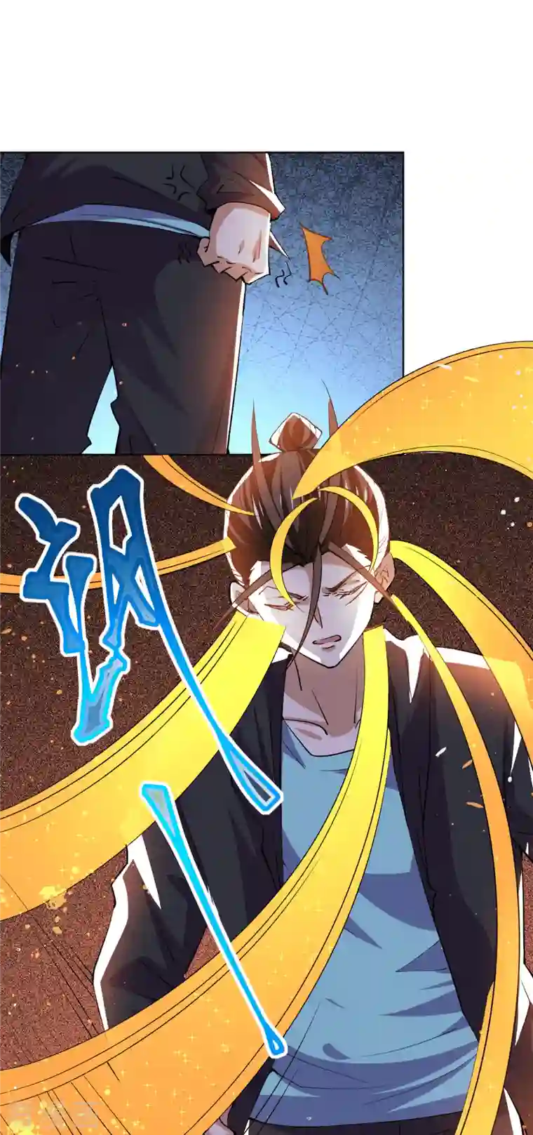 全能高手第281话 向武斗街宣战