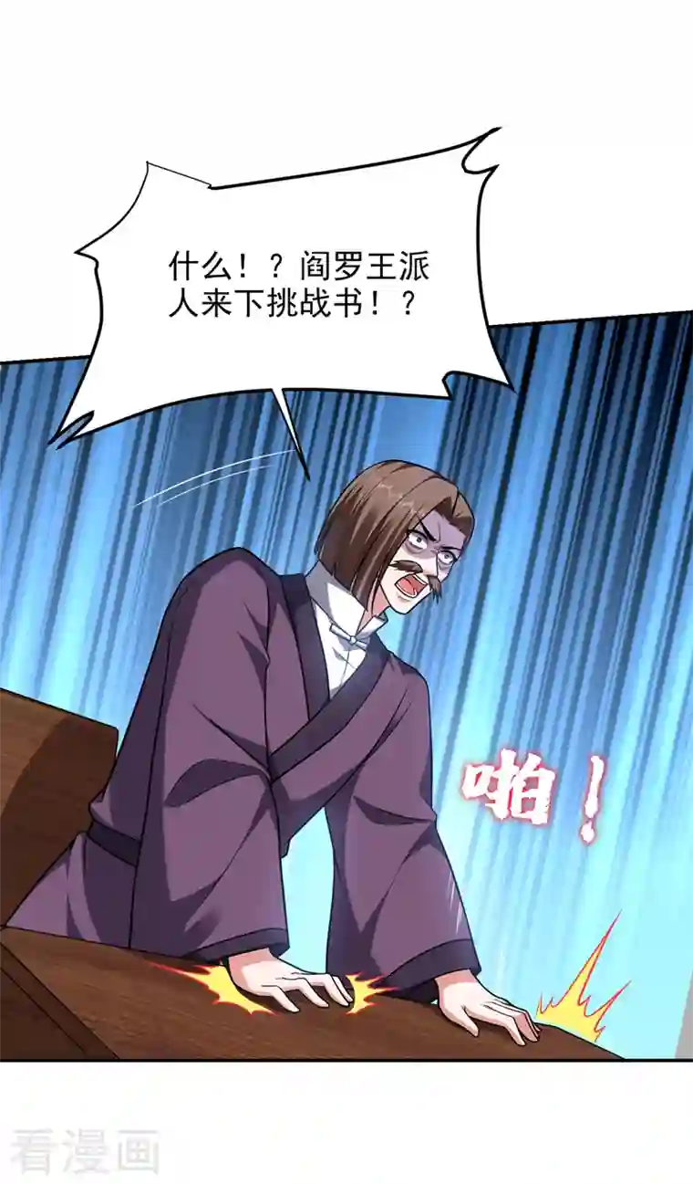 捡个校花做老婆第279话 你们真是自寻死路！