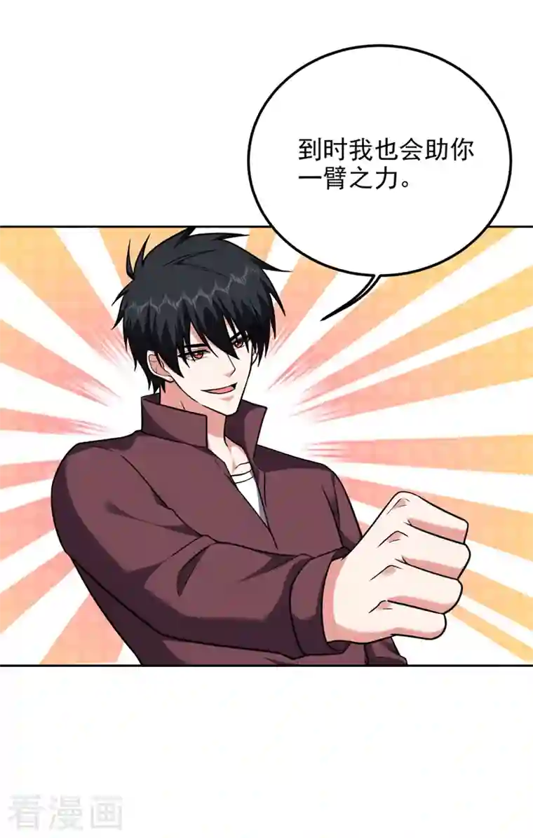 捡个校花做老婆第279话 你们真是自寻死路！