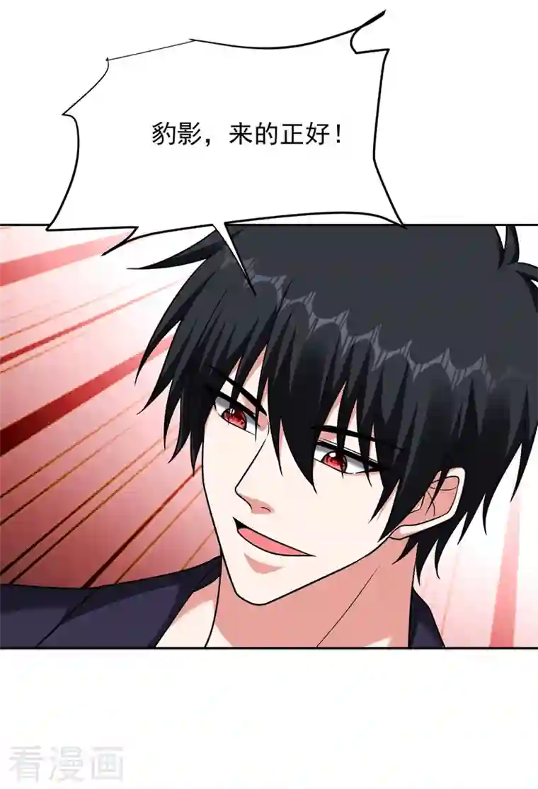 捡个校花做老婆第279话 你们真是自寻死路！