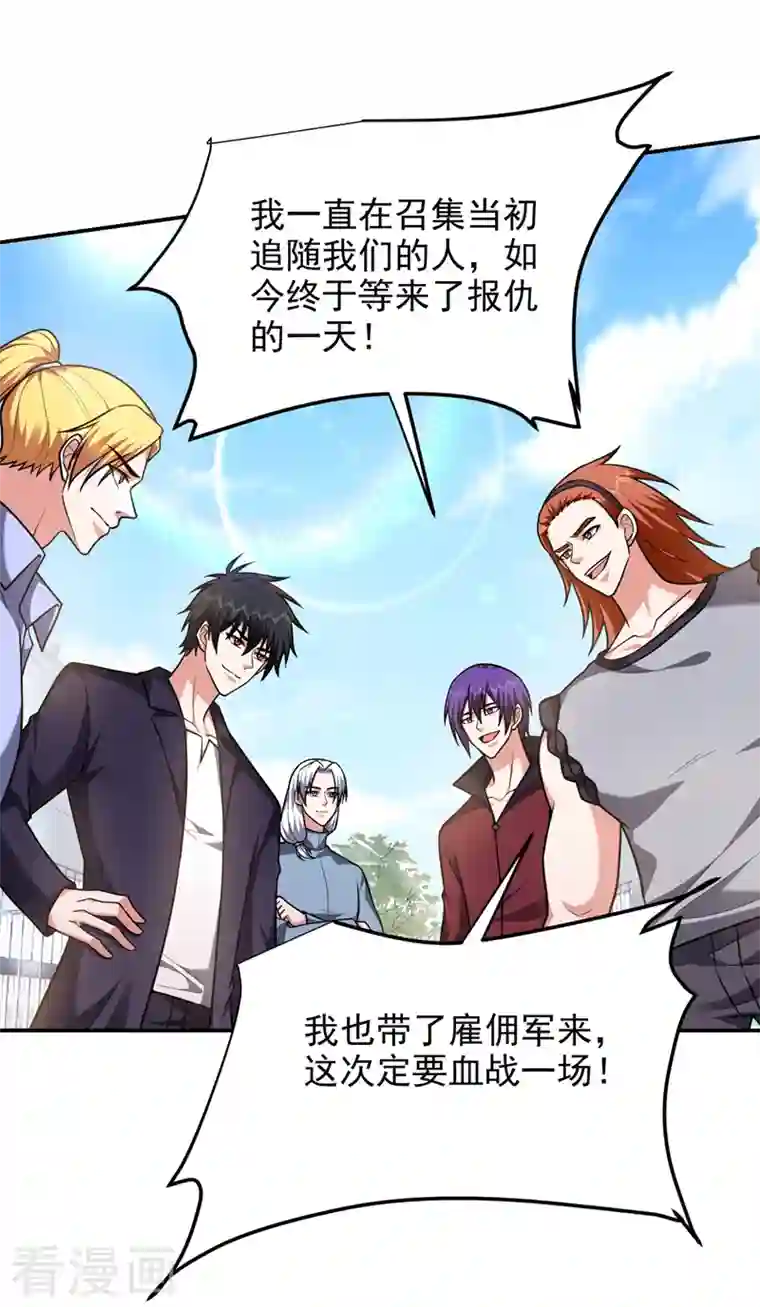 捡个校花做老婆第279话 你们真是自寻死路！