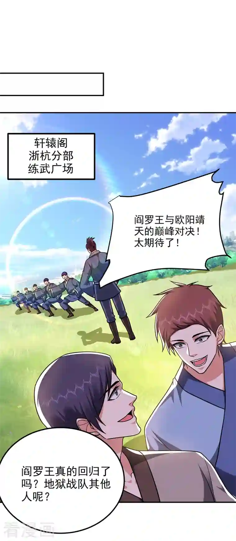 捡个校花做老婆第279话 你们真是自寻死路！