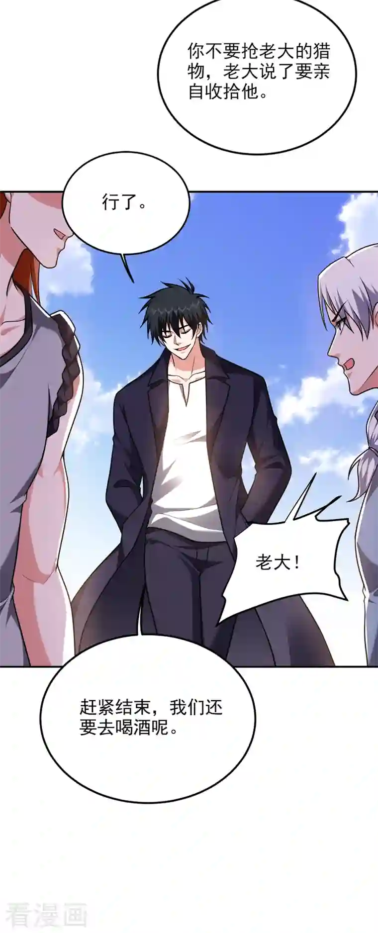 捡个校花做老婆第279话 你们真是自寻死路！