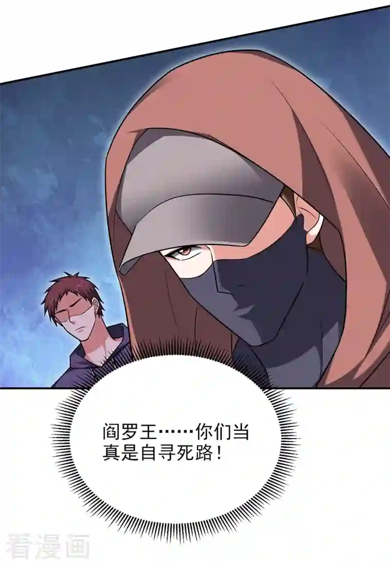 捡个校花做老婆第279话 你们真是自寻死路！