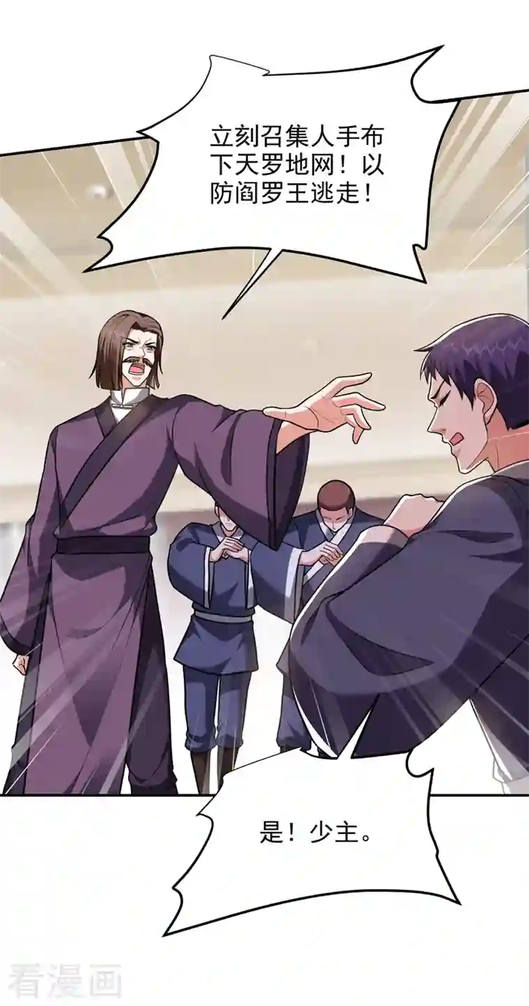 捡个校花做老婆第279话 你们真是自寻死路！