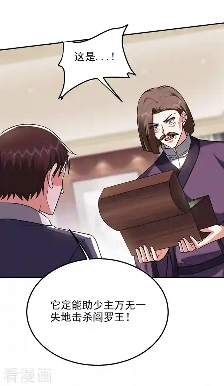 捡个校花做老婆第279话 你们真是自寻死路！