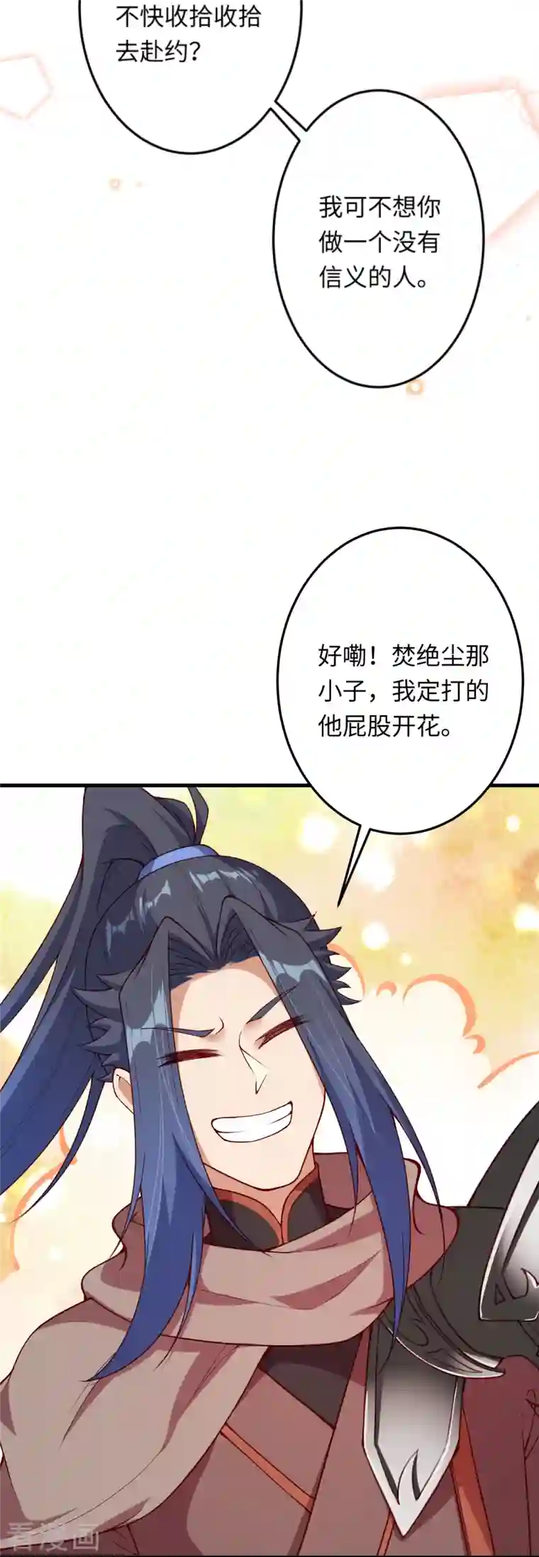 逆天邪神第423话 决战焚绝尘