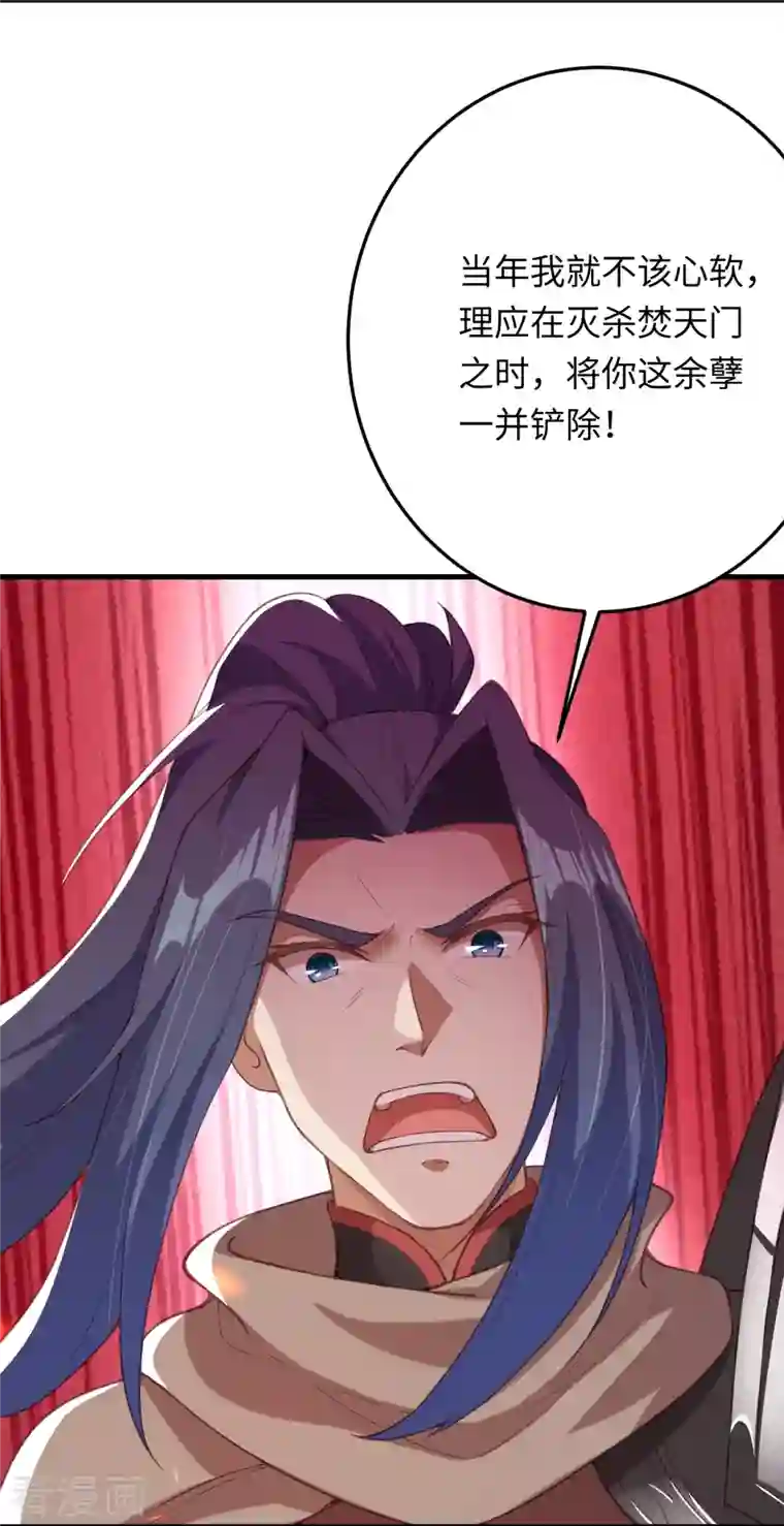 逆天邪神第423话 决战焚绝尘