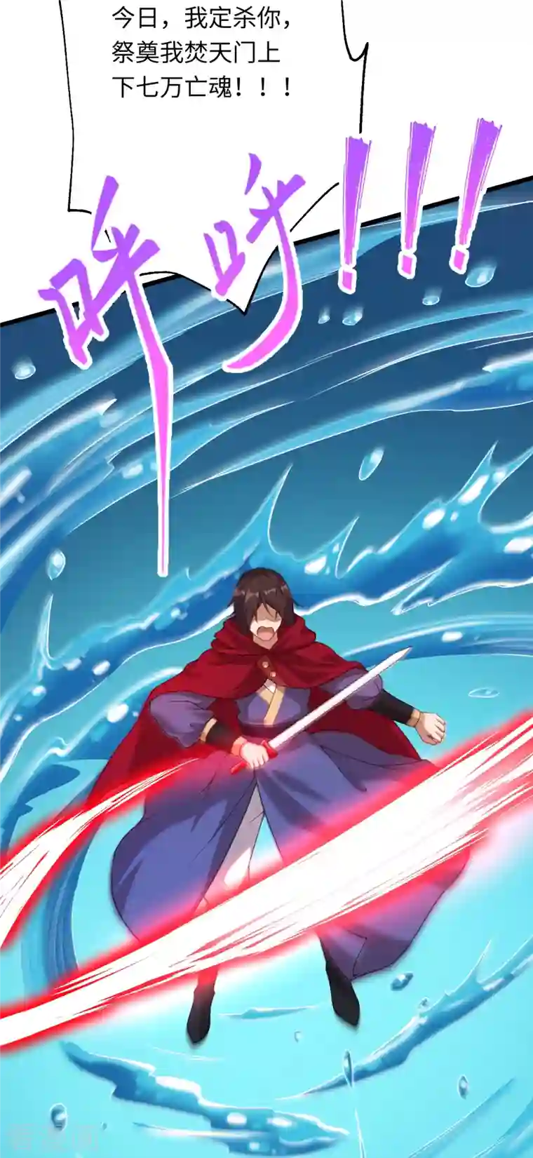 逆天邪神第423话 决战焚绝尘