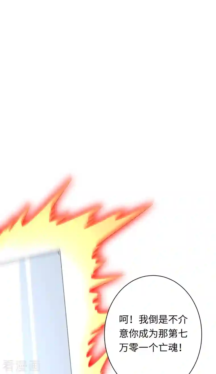 逆天邪神第423话 决战焚绝尘