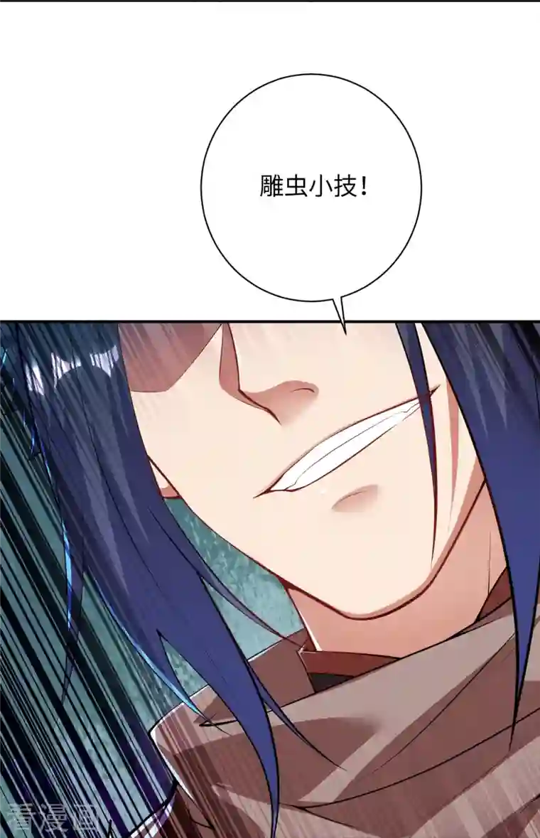 逆天邪神第423话 决战焚绝尘