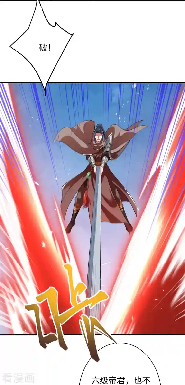 逆天邪神第423话 决战焚绝尘