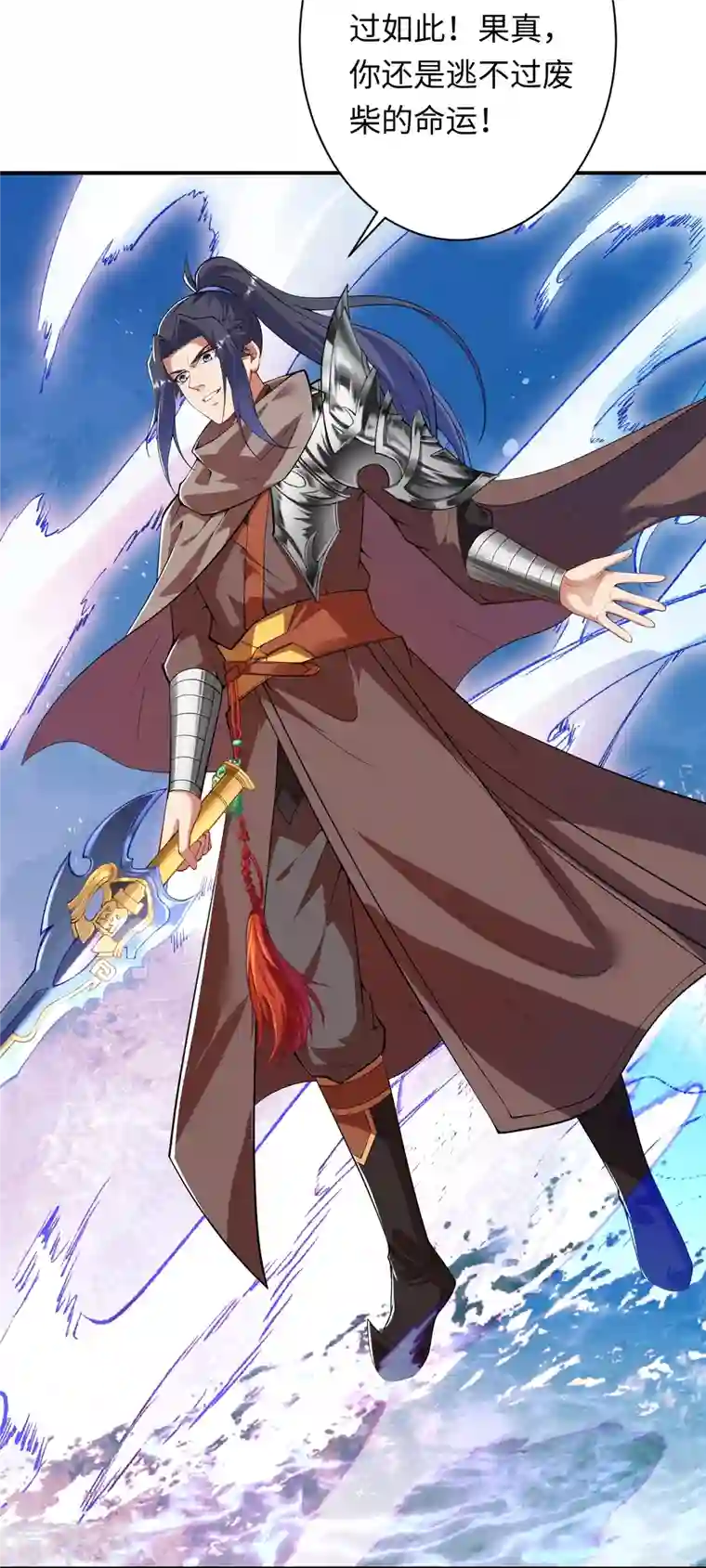 逆天邪神第423话 决战焚绝尘