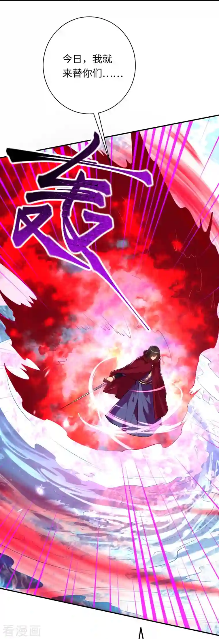 逆天邪神第423话 决战焚绝尘