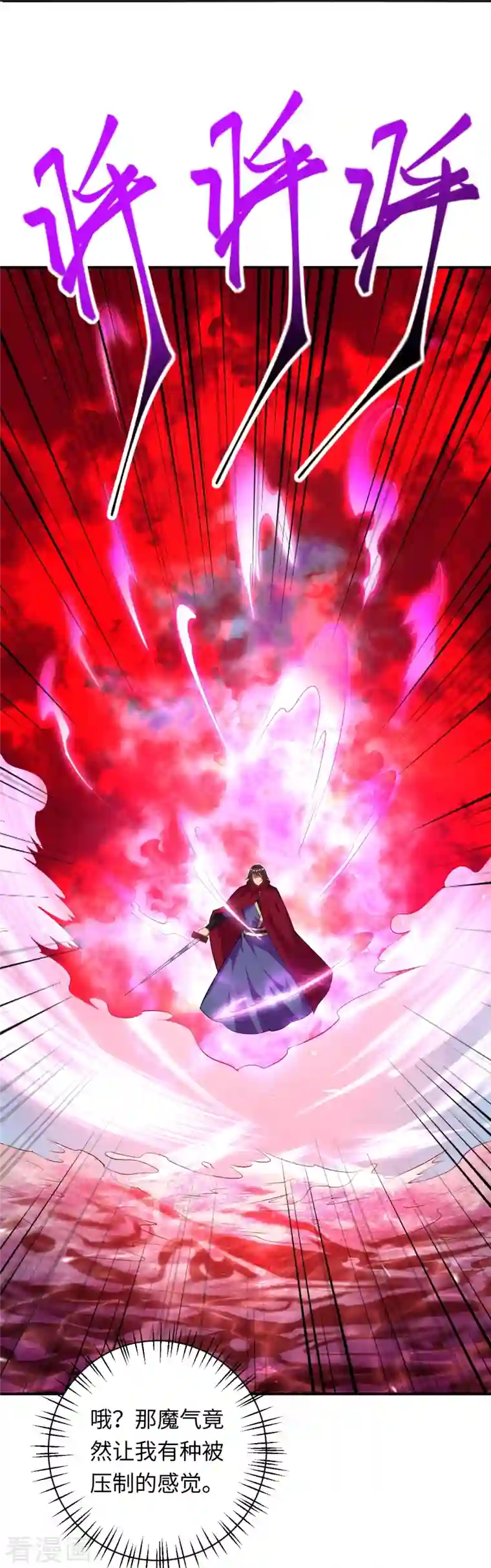 逆天邪神第423话 决战焚绝尘