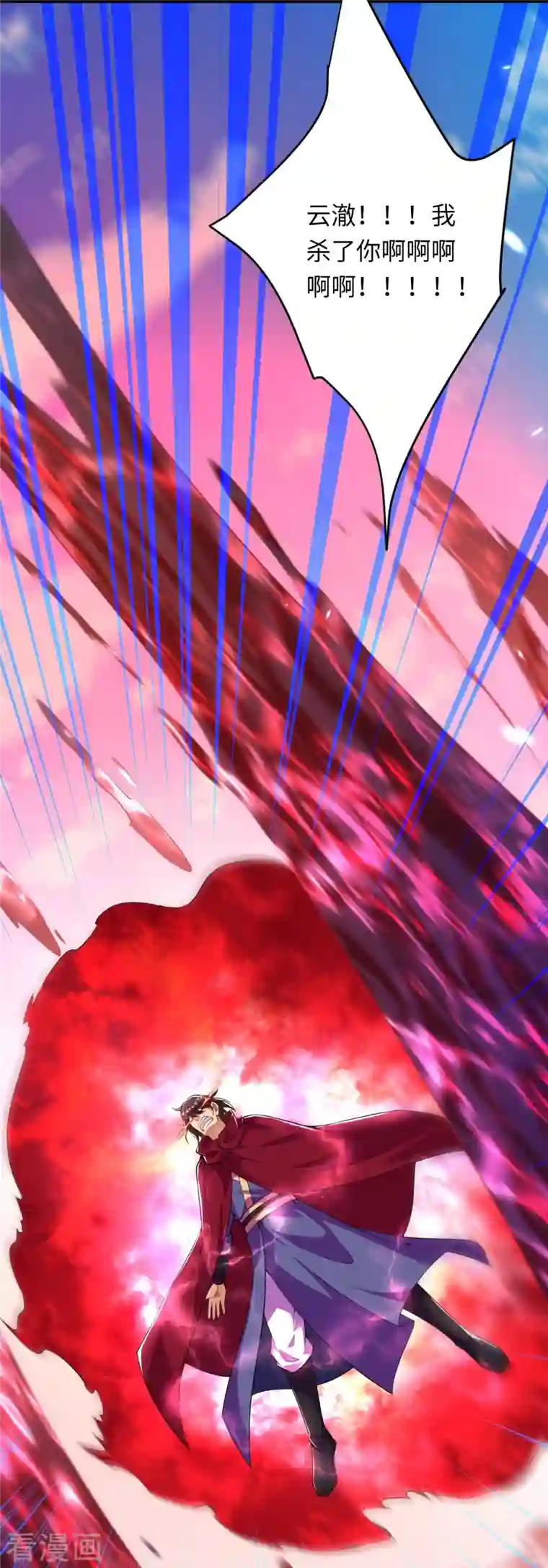 逆天邪神第423话 决战焚绝尘