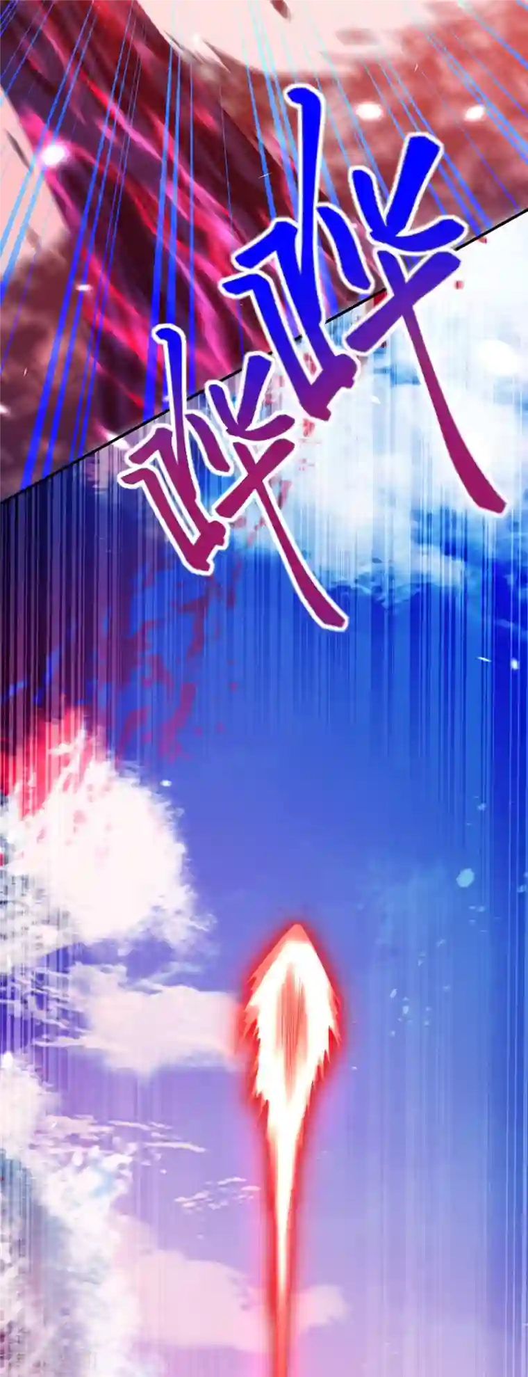 逆天邪神第423话 决战焚绝尘