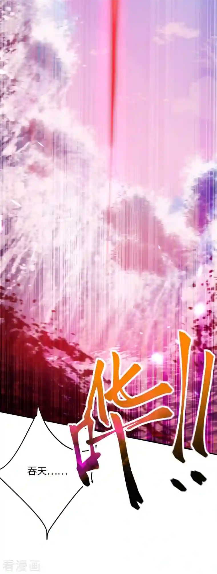 逆天邪神第423话 决战焚绝尘