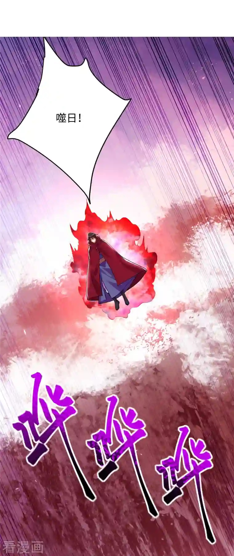 逆天邪神第423话 决战焚绝尘