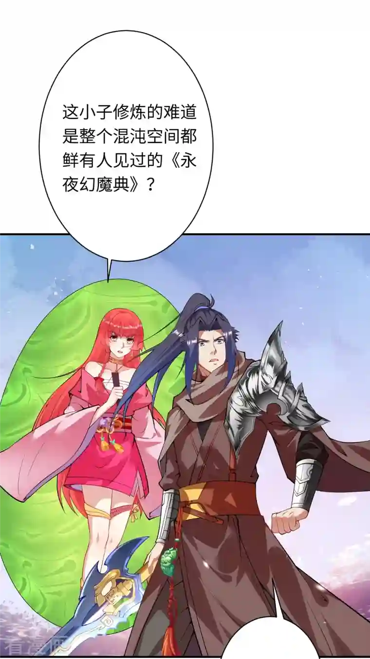 逆天邪神第423话 决战焚绝尘