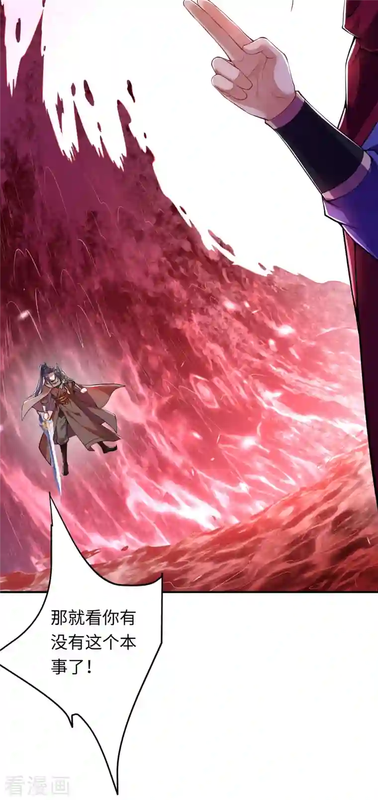 逆天邪神第423话 决战焚绝尘