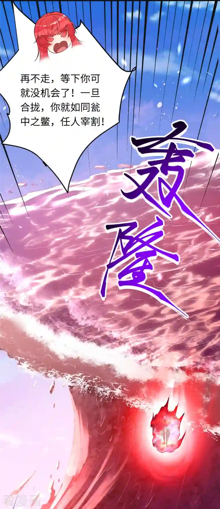 逆天邪神第423话 决战焚绝尘