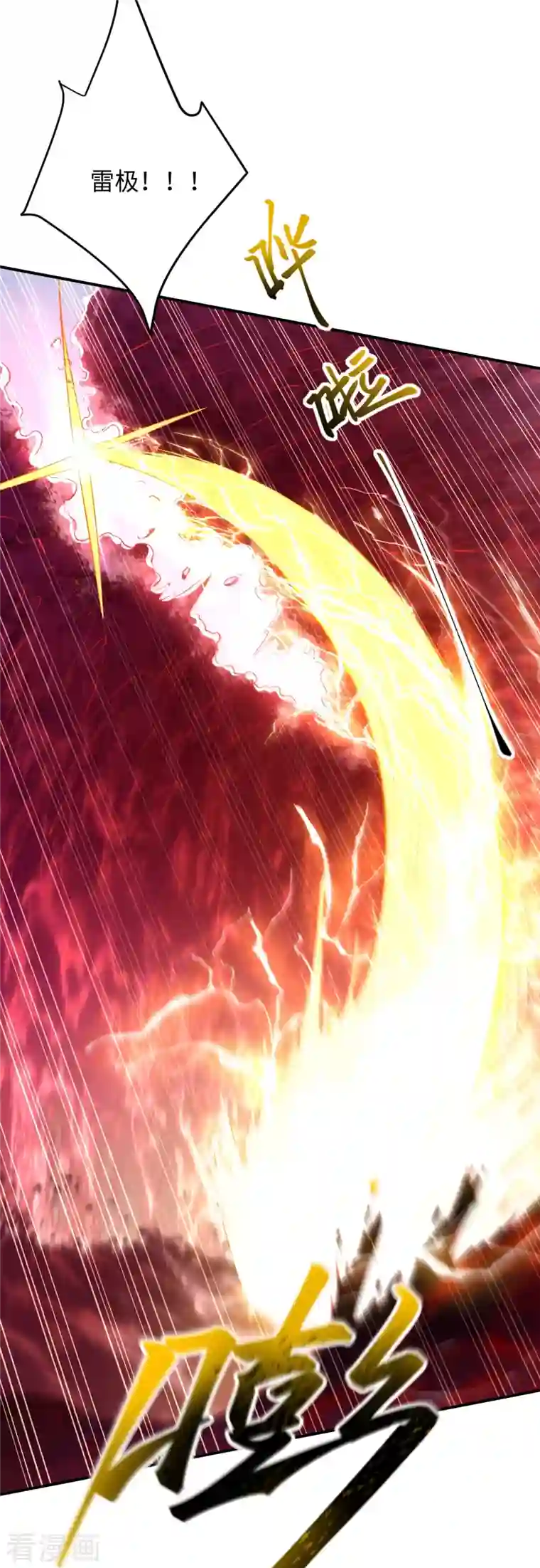 逆天邪神第423话 决战焚绝尘