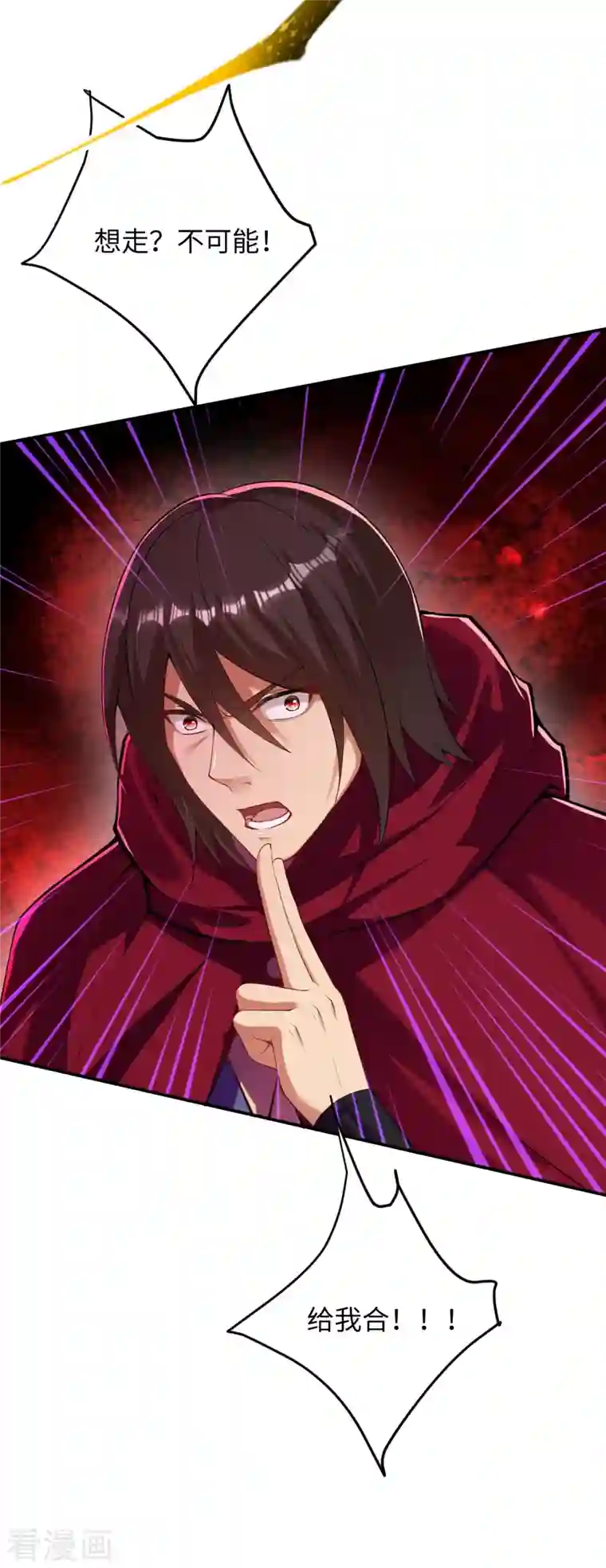 逆天邪神第423话 决战焚绝尘