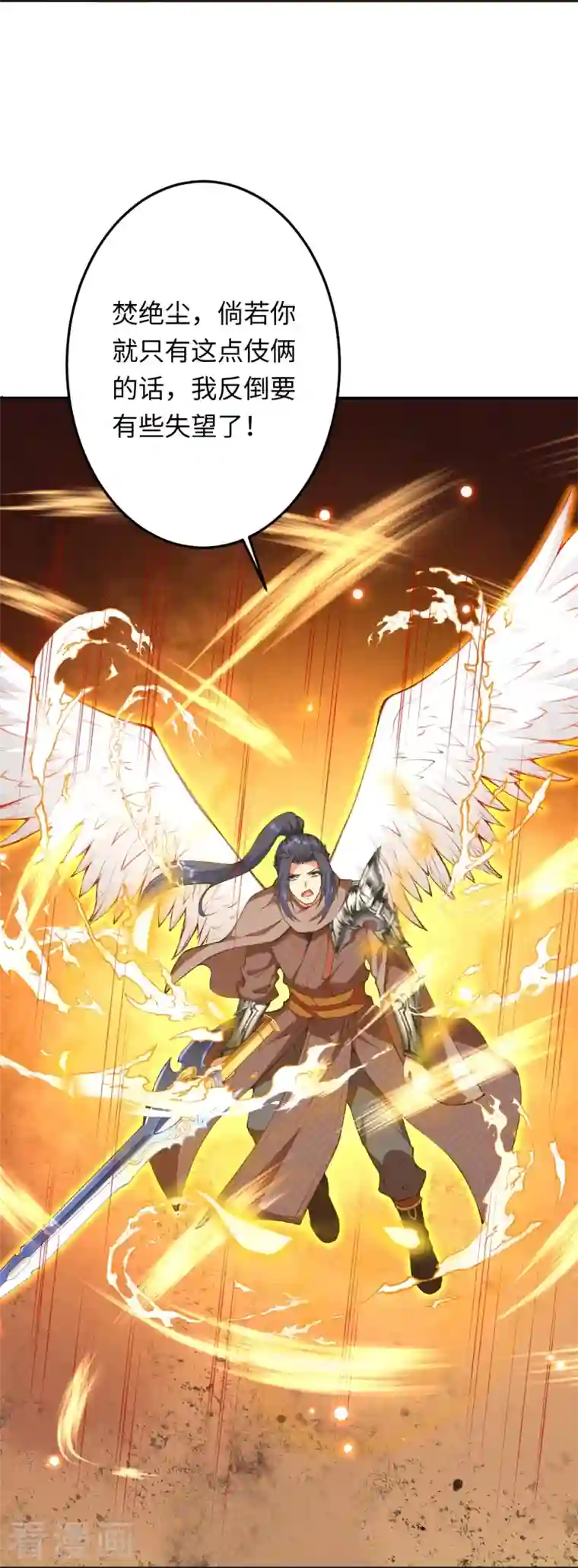 逆天邪神第424话 不堪一击