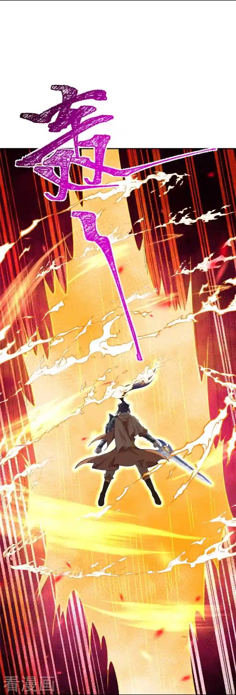 逆天邪神第424话 不堪一击