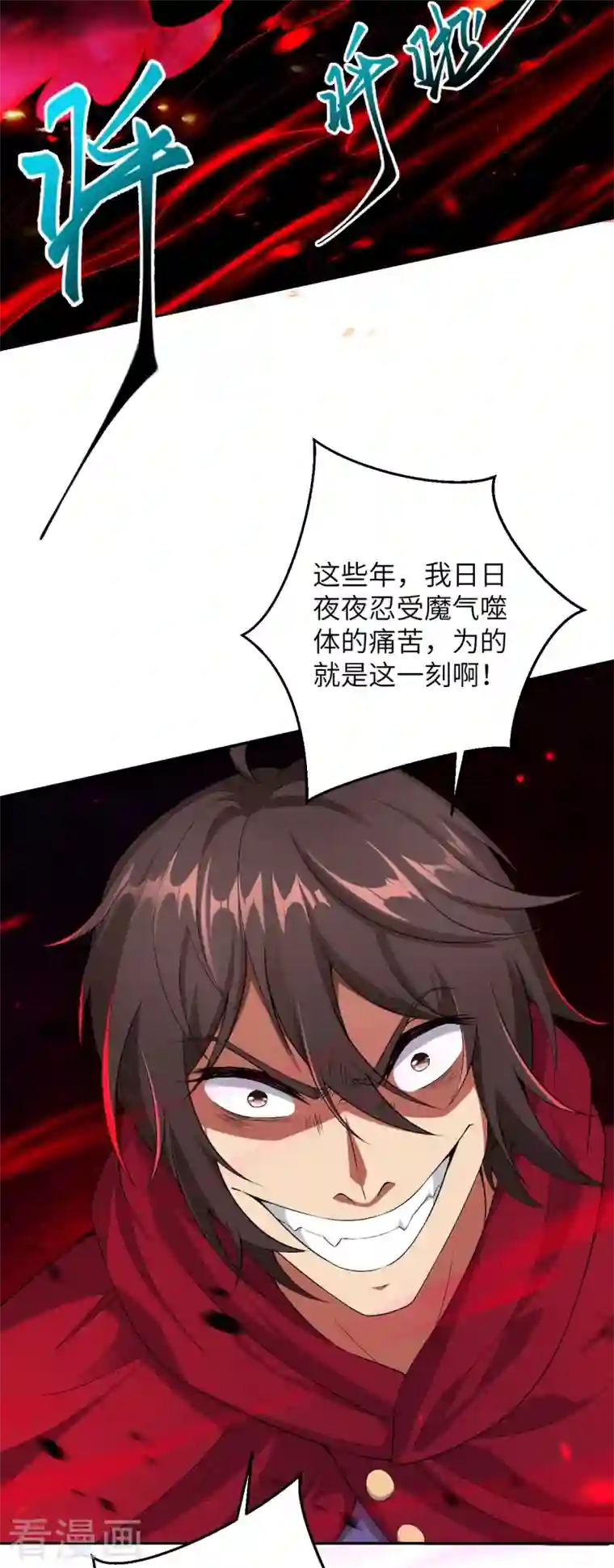 逆天邪神第424话 不堪一击