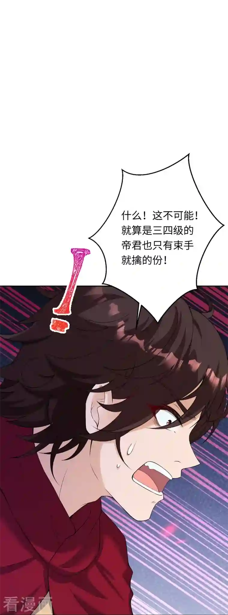 逆天邪神第424话 不堪一击