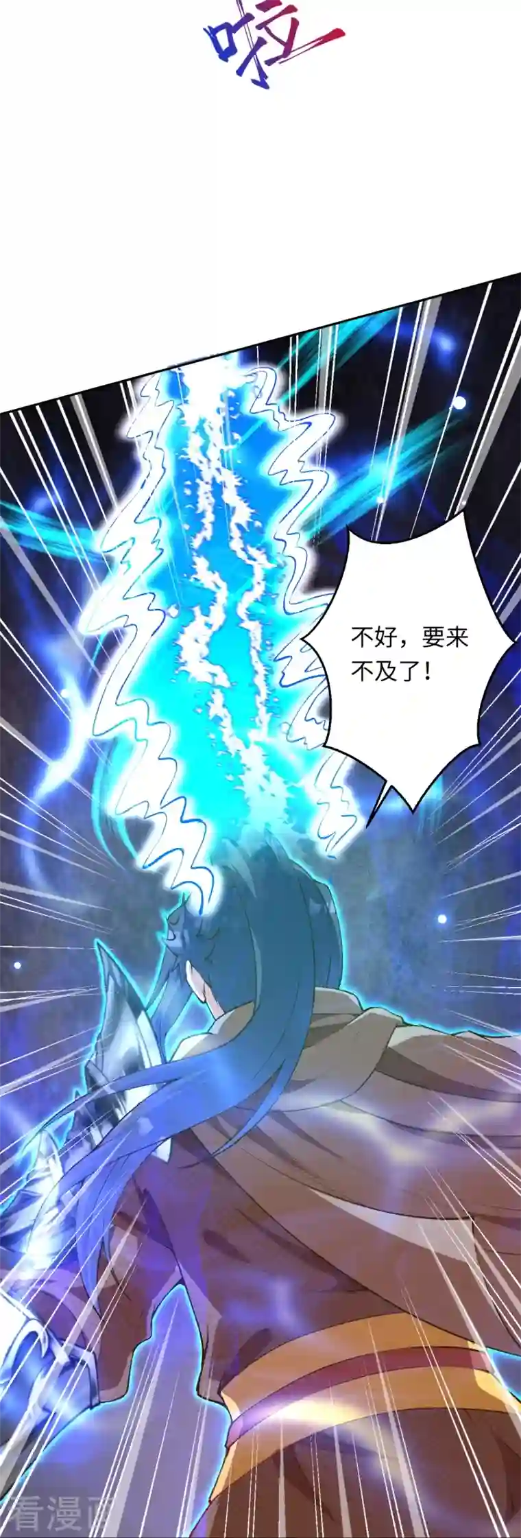 逆天邪神第424话 不堪一击