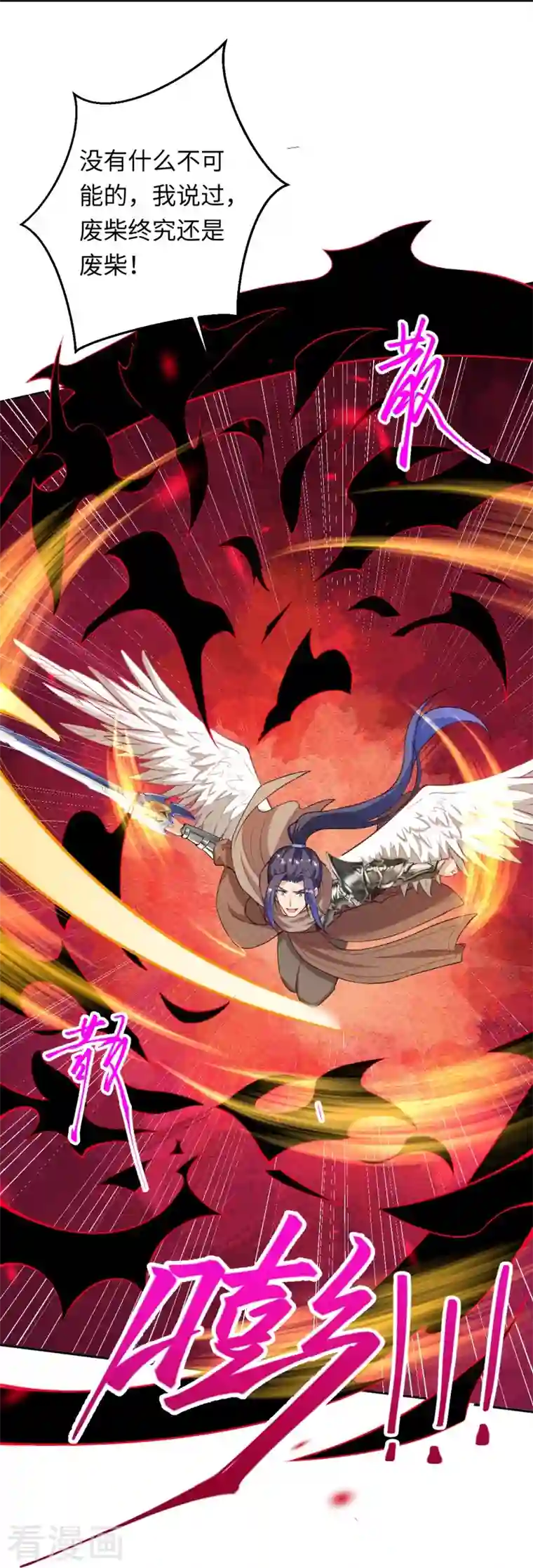 逆天邪神第424话 不堪一击